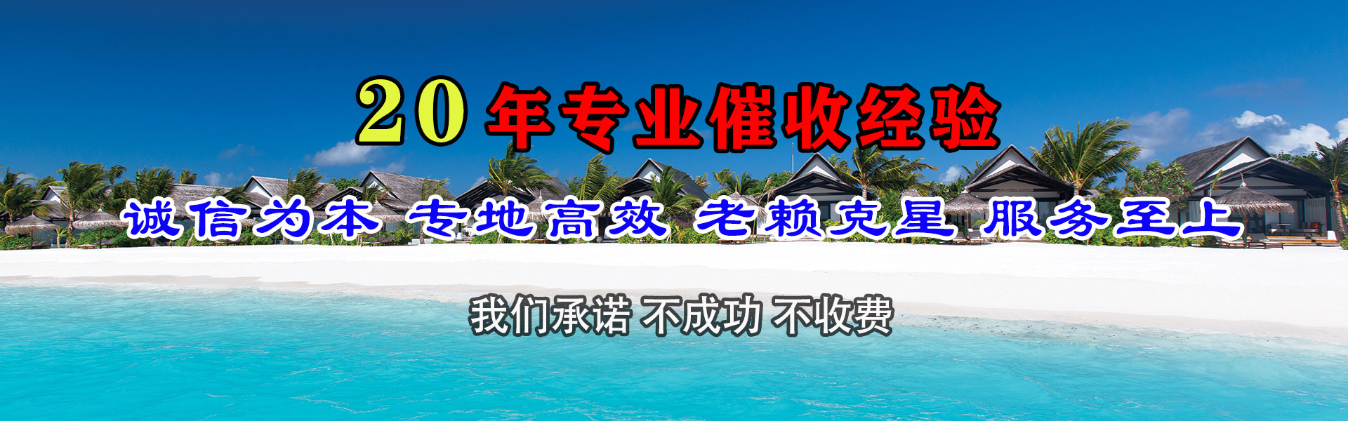 无锡讨款公司